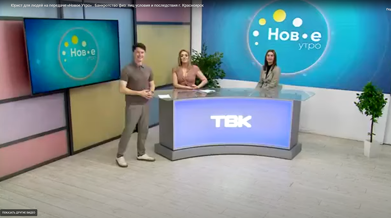 ТВК: Новое утро